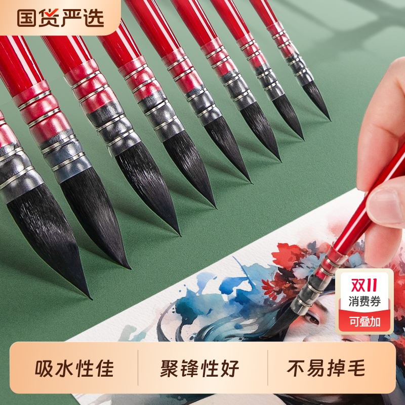 红胖子水彩笔画笔松鼠毛水彩画笔套装圆头勾线笔美术色彩颜料毛笔美术生专用画笔尼龙刷子水彩