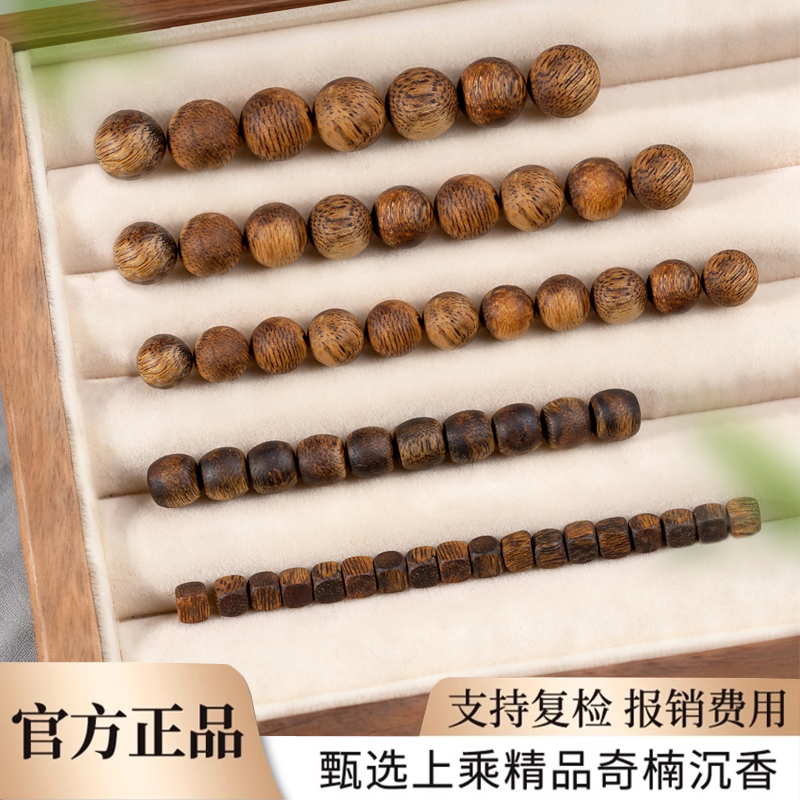 芽庄奇楠沉香散珠方糖串珠diy文玩念珠老料沉香单珠保真旗舰店