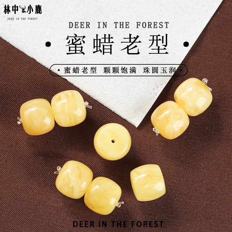 天然俄料蜜蜡精工直切老型桶珠星月配饰猴头隔珠金刚菩提文玩配件