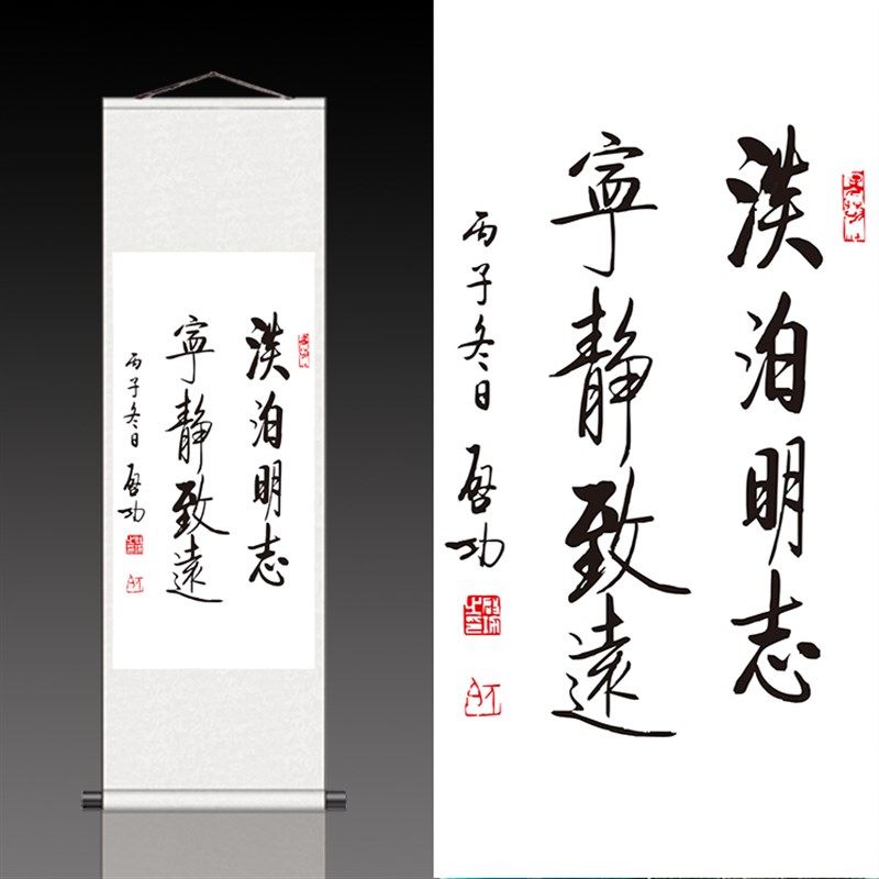 启功宁静致远名家字画书法书房教室装饰宣纸仿古画绢画可定制