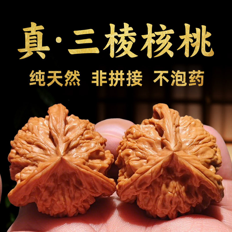 山中玉三棱核桃文玩正奔狮子头异形盘山大天然野生精品生日礼物男