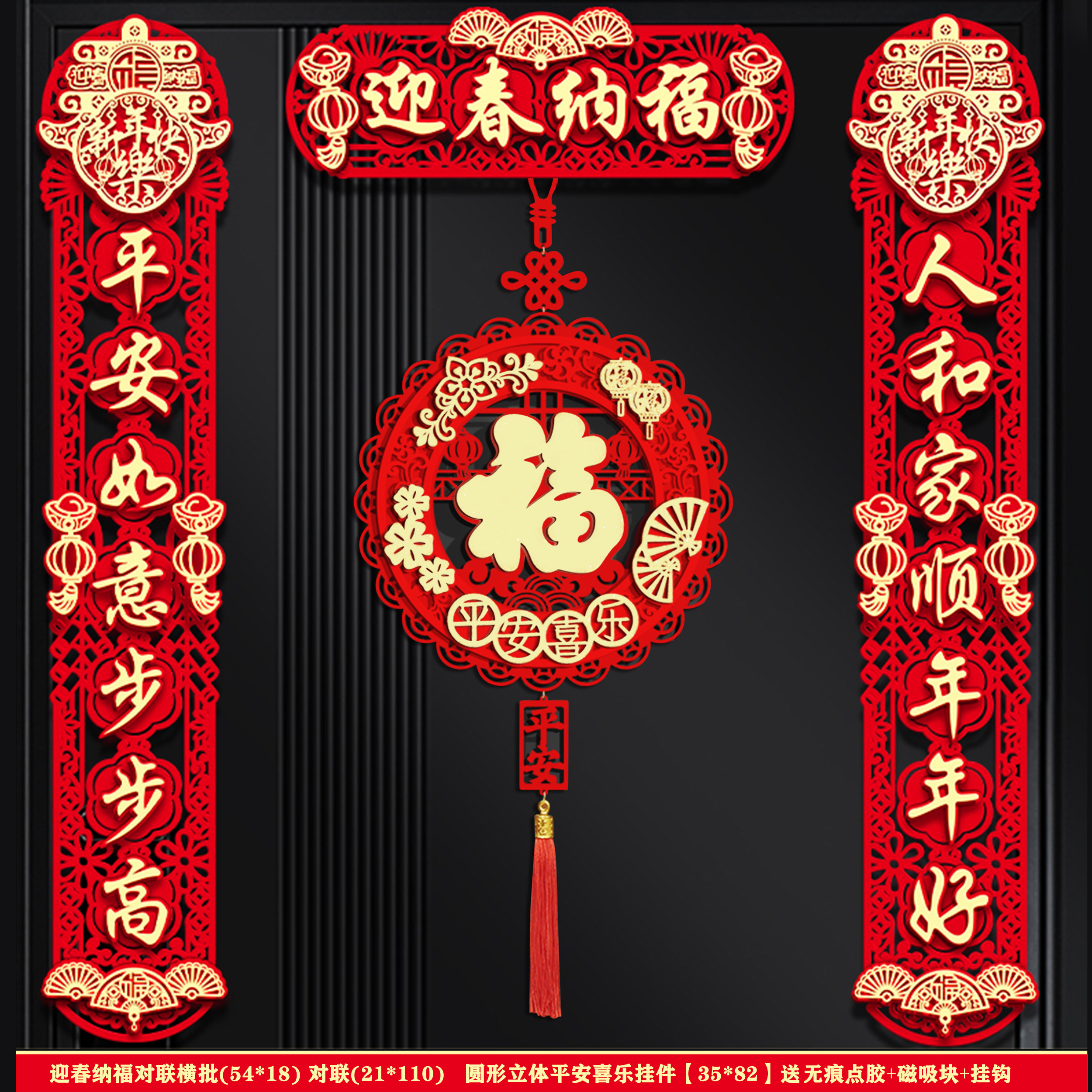 2026新款春节磁吸对联马年春联新年入户门装饰过年大门福字挂件