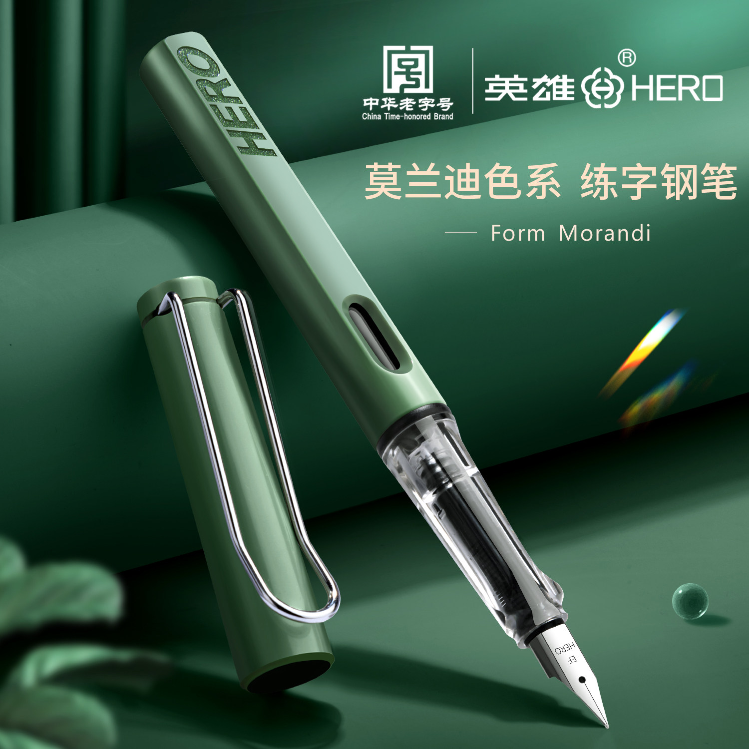 英雄359钢笔成人用男士高档女士精致高颜值练字专用可换墨囊学生专用硬笔书法笔教师专用可定制十大品牌正品