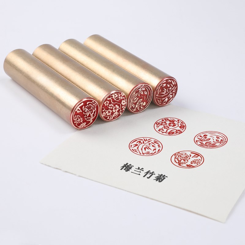 梅兰竹菊一套书画印章铜印篆刻 实心黄铜印章闲章 引首押脚书画