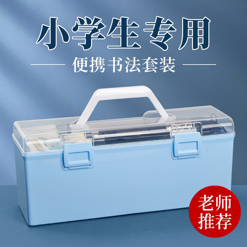 毛笔套装初学书法专用毛笔字初学者入门小学生儿童软笔兼狼毫专业文房四宝笔墨纸砚全套水写布练字纸收纳工具