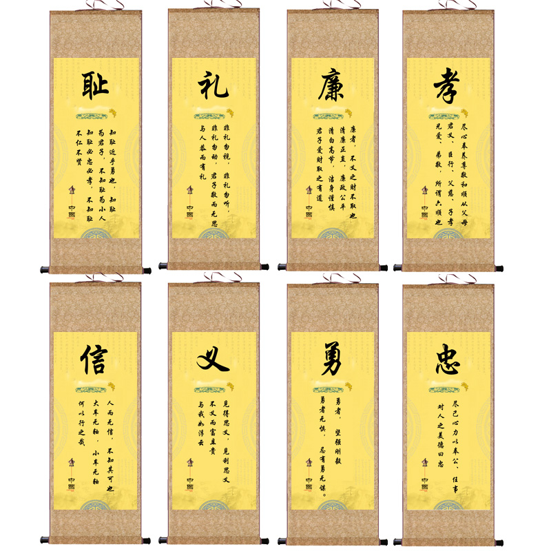 国学名家字画忠孝礼义廉耻装饰画背景墙卷轴字画名家书法教室挂画