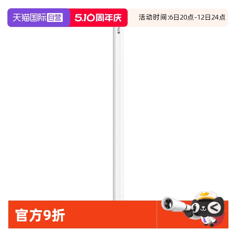 【自营】Apple/苹果 全国联保 Apple pencil 2代 /Pencil (USB-C) 苹果触控笔 手写笔 国行 苹果官方认证翻新