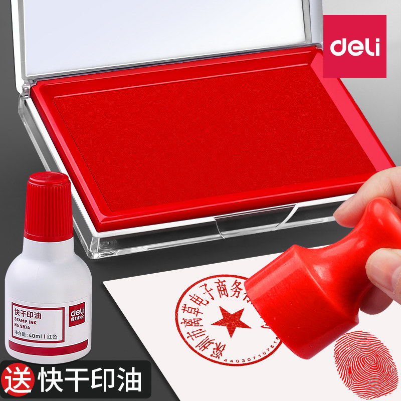 2个得力9864印泥盒海绵快干印台大号速干红色印章盒印油墨水办公用章印尼秒干按手印指纹手指印泥水硬泥盖章