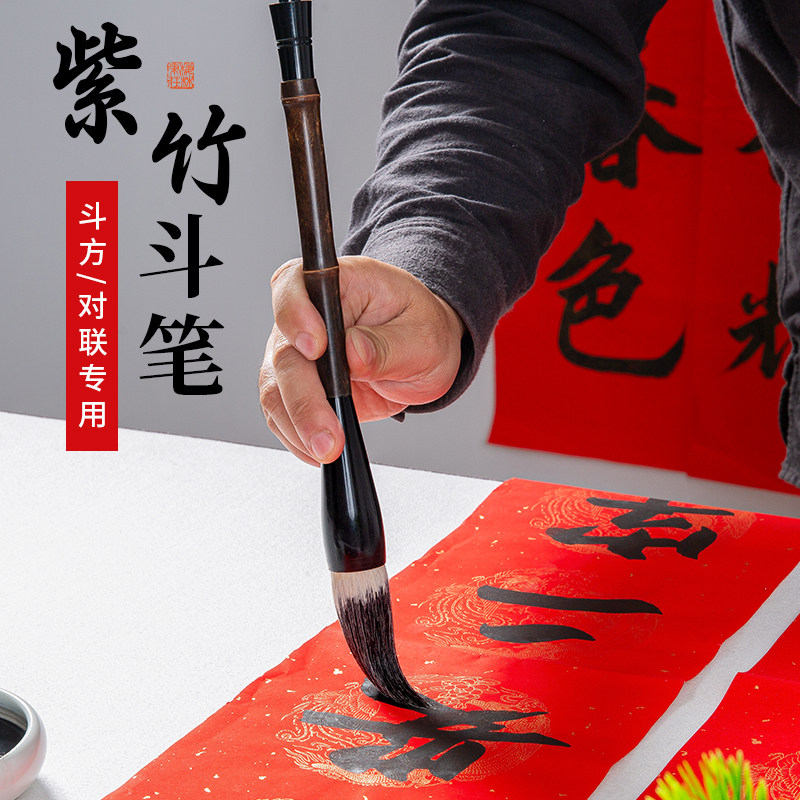 斗笔写对联专用毛笔春联书法专用福字斗方专用大毛笔特大号楷书提斗兼毫狼毫羊毫成人国画练字抓笔梅林笔庄