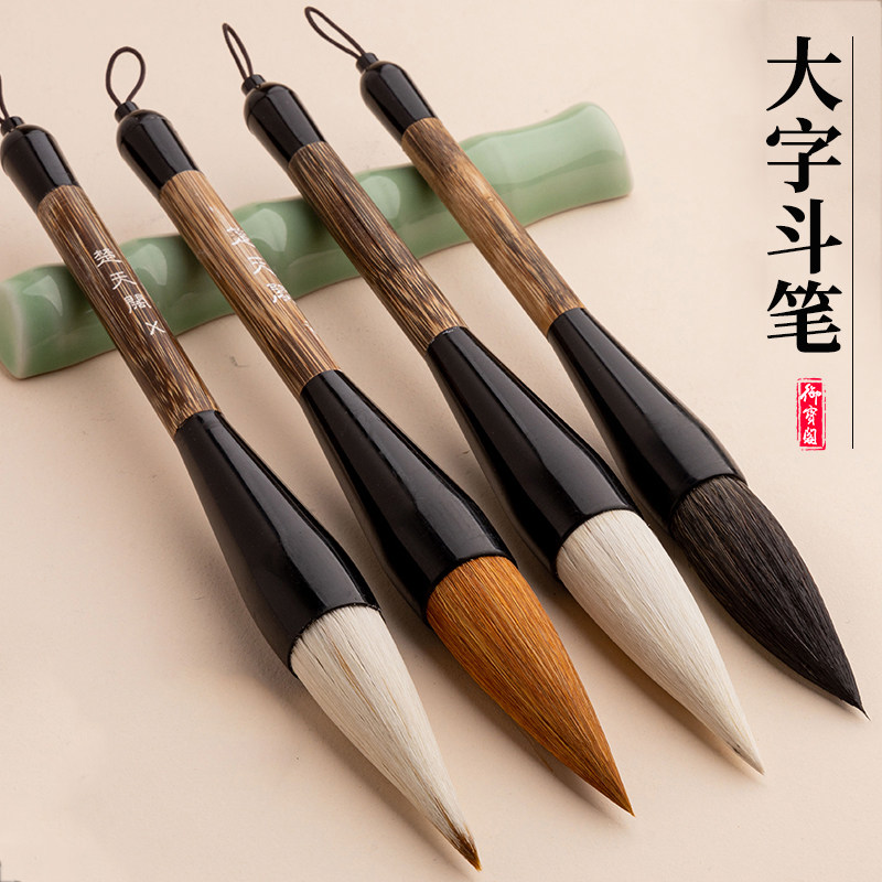 斗笔抓笔写对联专用福字春联斗方大字提斗狼毫兼毫羊毫大毛笔专业级书法大楷特大号毛笔湖笔软笔小学生初学者