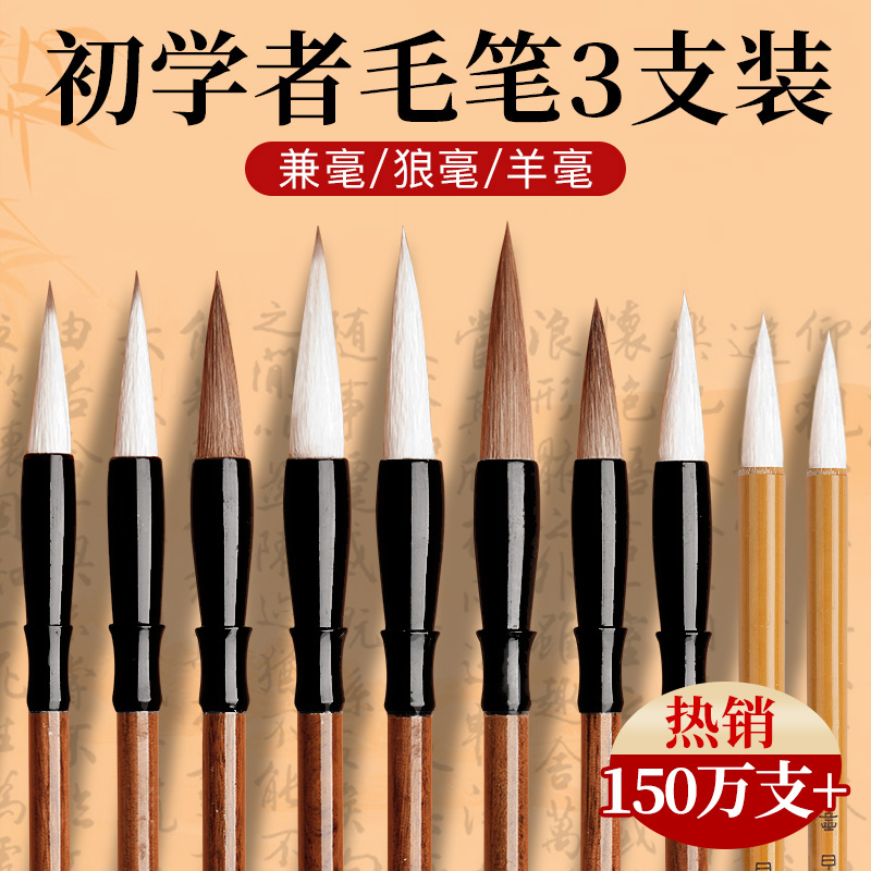 毛笔书法专用套装初学者入门兼毫狼毫国画文房四宝羊毫小楷中楷软笔瘦金体羊毫大白云行书篆书隶书斗笔专业级