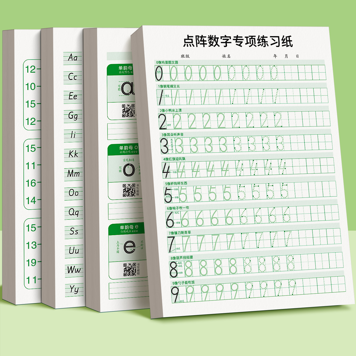 儿童数字练字帖描红本幼儿园点阵拼音控笔训练专项练习纸幼小衔接宝宝大中小班练习册全套写字入门初学者幼升小一年级临摹练字神器