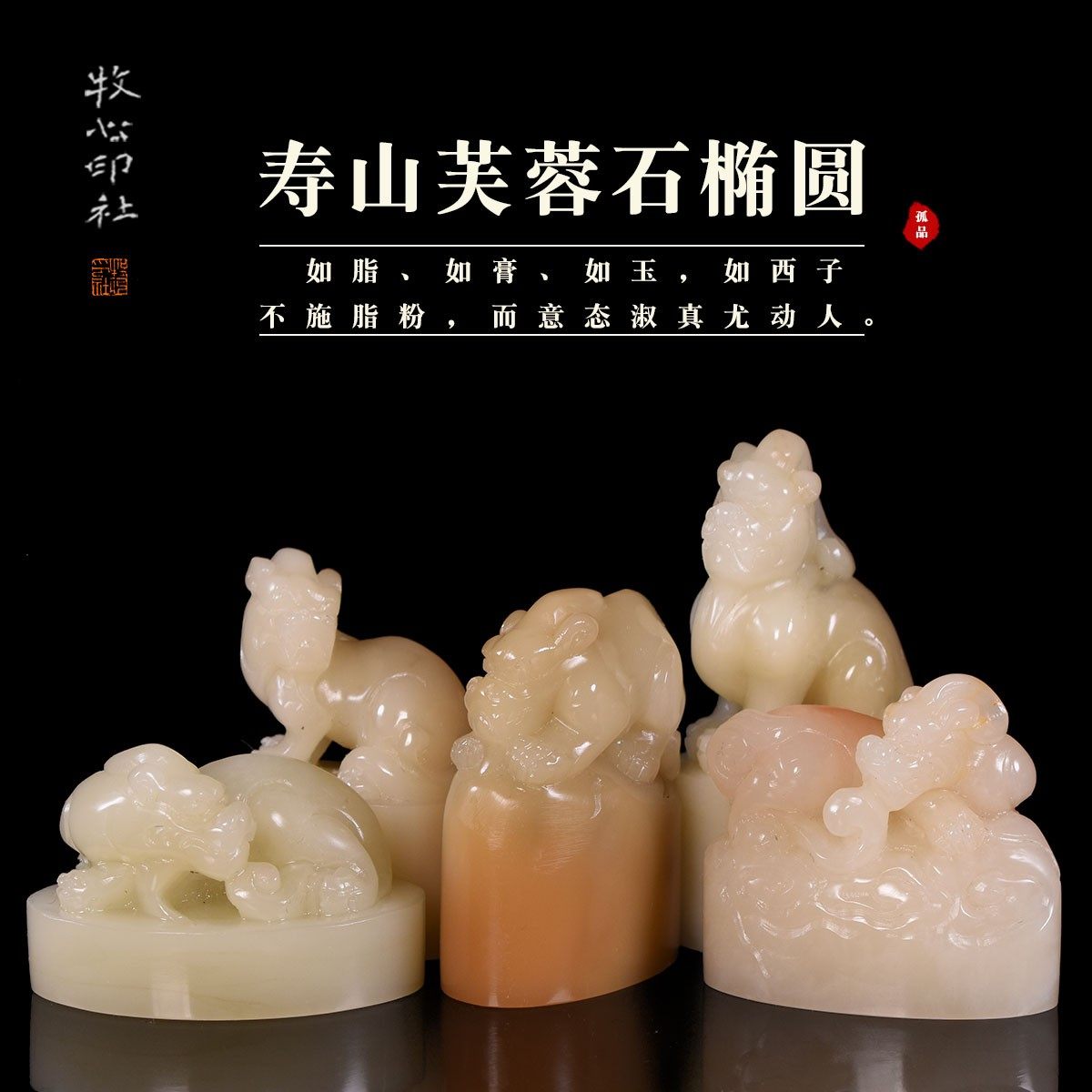 寿山芙蓉石 椭圆形 手工篆刻书法书画印章定制石料收藏1.0-4.0