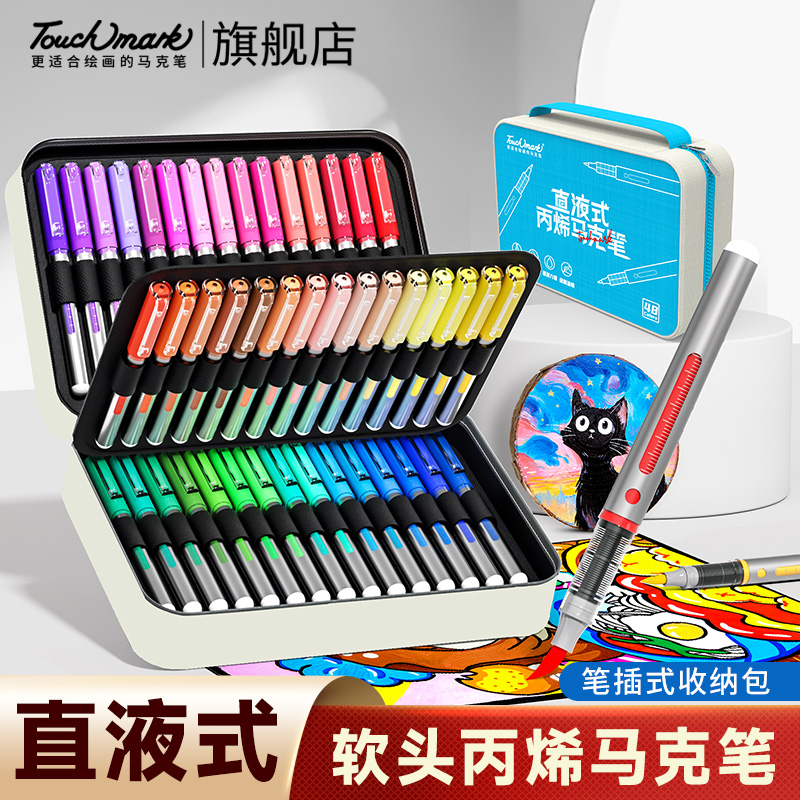 泰驰马克Touchmark直液式软头丙烯马克笔学生美术专用不透色可叠色丙烯笔儿童可水洗水彩笔幼儿园彩色画画笔