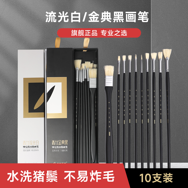 青竹水粉画笔美术生专用丙烯画笔油画笔水彩毛笔颜料刷子排笔猪鬃尼龙水粉笔扇形色彩笔勾线笔色彩工具套装
