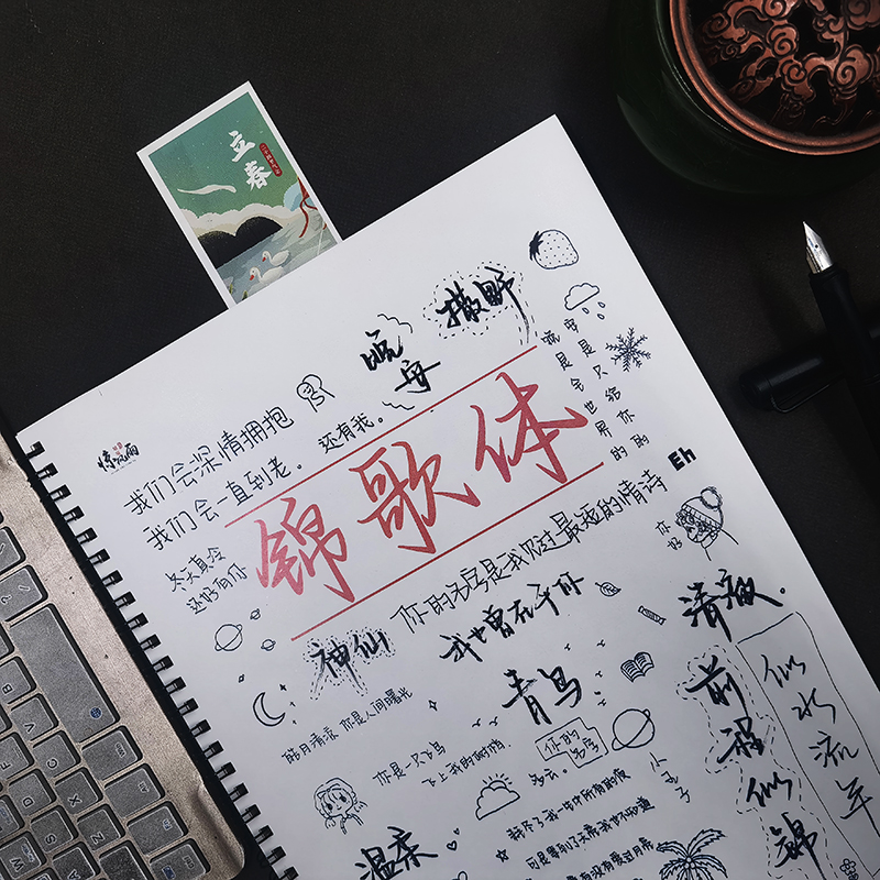 锦歌体行楷字帖初高中生适合女生练的字帖考公成大人练字字帖静心