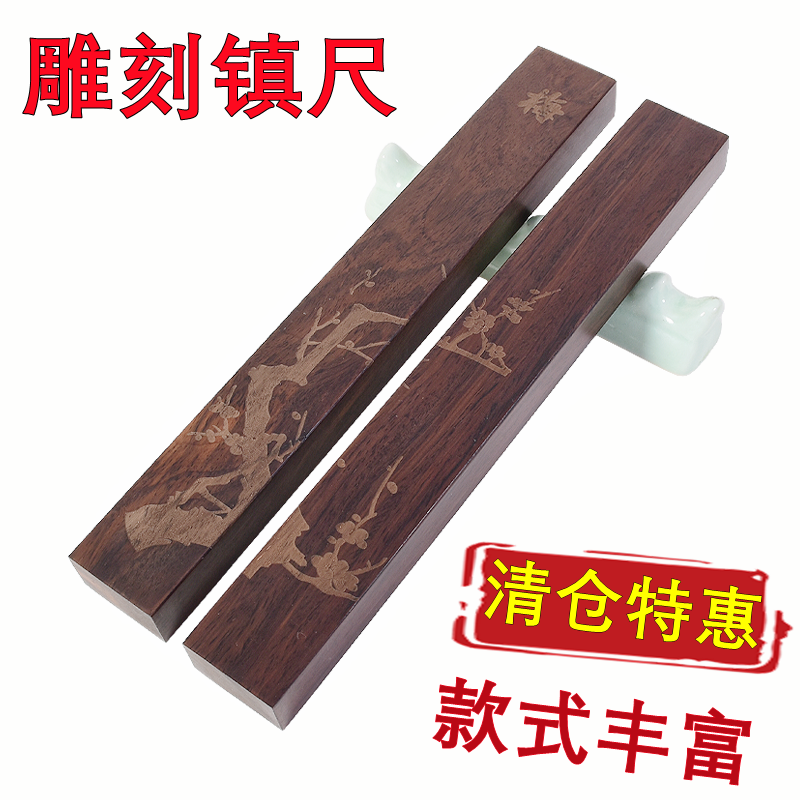 文房四宝黑梓木雕刻梅花大号镇尺简约实木平板光明压条镇纸红木戒尺毛笔字书法作品写字用具条形文玩文创礼品