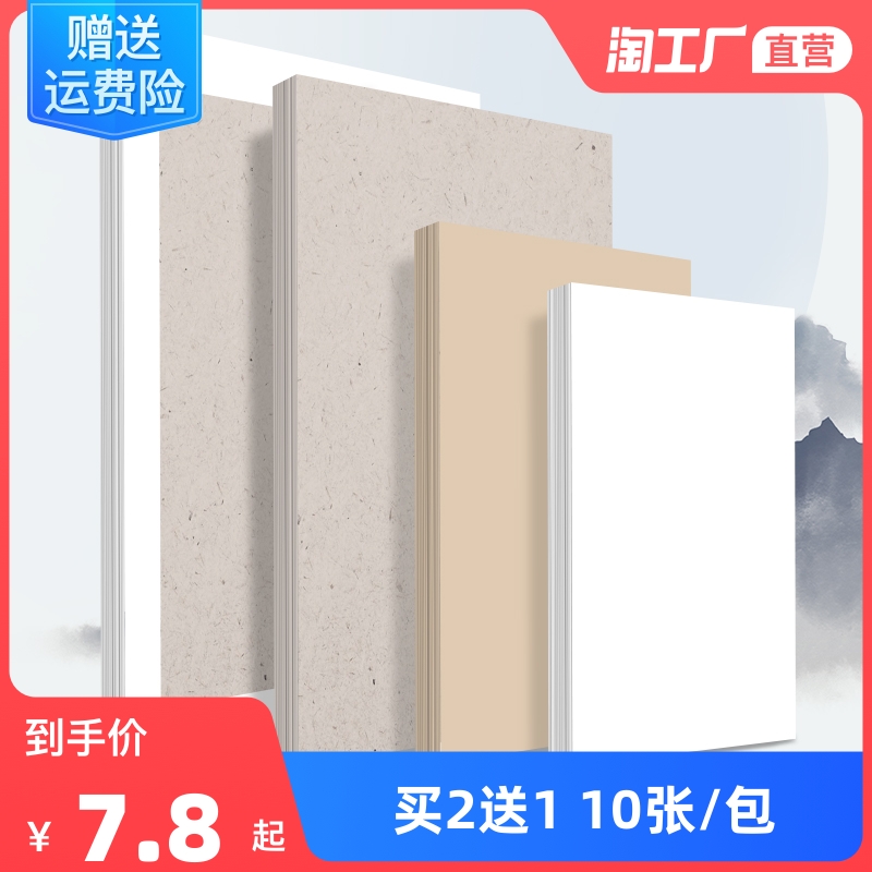 国画卡纸加厚宣纸卡纸长方形镜片纸生宣国画纸毛笔书法专用空白软卡画画装裱扇面纸水彩画软卡全白全麻作品纸