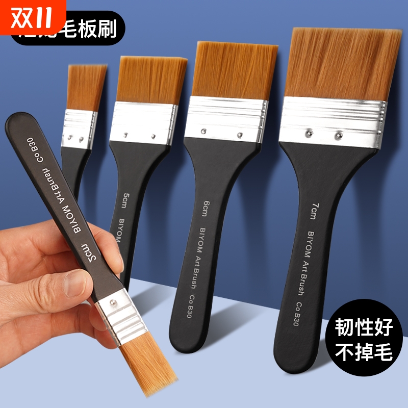 油画笔刷板刷丙烯水粉水彩颜料排笔画画笔彩绘美术生专用尼龙平头毛笔刷子墙绘笔底刷画材排刷套装不掉毛上色