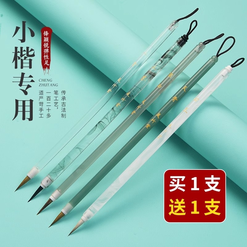簪花小楷毛笔专业级狼毫兼毫羊毫书法蝇头小楷工笔国画勾线笔专用字帖入门软笔抄经笔小号瘦金体细精品天青