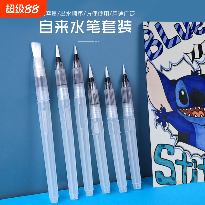自来水笔套装初学者水粉固体水彩颜料画笔工具勾线美术学生绘画专用手绘水溶性彩铅储水毛笔软头彩绘平头尖头