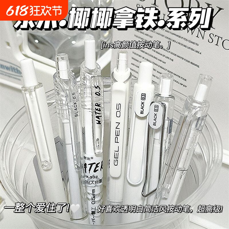 东米小红书推荐学生高颜值ins按动笔ST头葫芦头速干顺滑中性黑笔考试刷题套装笔芯0.5子弹头针管头文具旗舰店
