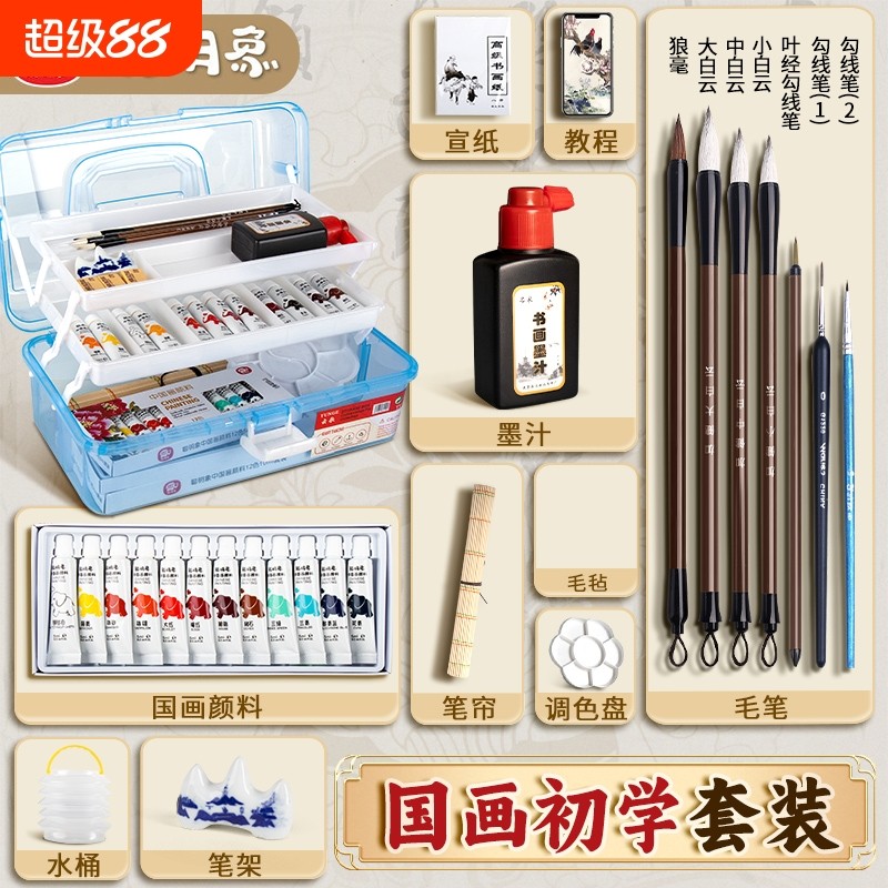 聪明象国画颜料初学者套装少儿中国画颜料入门小学生兴趣绘画工具山水花鸟画颜料水墨工笔画毛笔墨汁宣纸套装