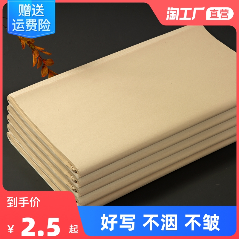 无格毛边纸批发书法专用纸宣纸初学者练习用纸元书纸加厚纯竹浆练毛笔字的纸半生半熟作品纸