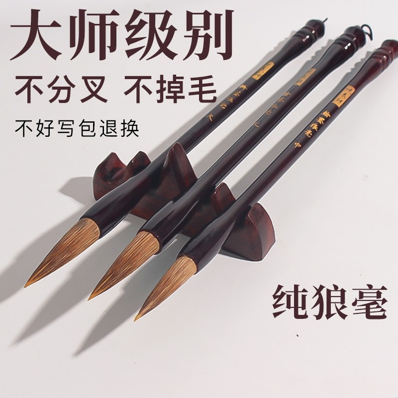 书法练字专用毛笔狼毫羊毫兼毫大中小楷初学者练习入门套装书法用笔成人专业级国画软笔文房四宝悦辰不分叉