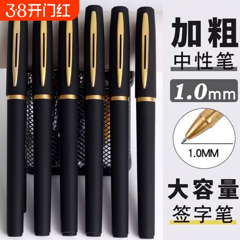 巨无霸1.0mm黑色商务签字笔0.7mm大容量笔芯正姿硬笔书法学生办公超大