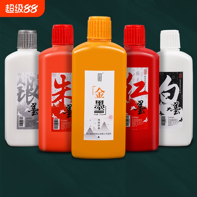 金色墨汁毛笔墨水金粉墨汁书法专用朱砂墨墨液朱墨白墨红墨银墨大容量瓶装书画国画学生用写对联纸书法专用