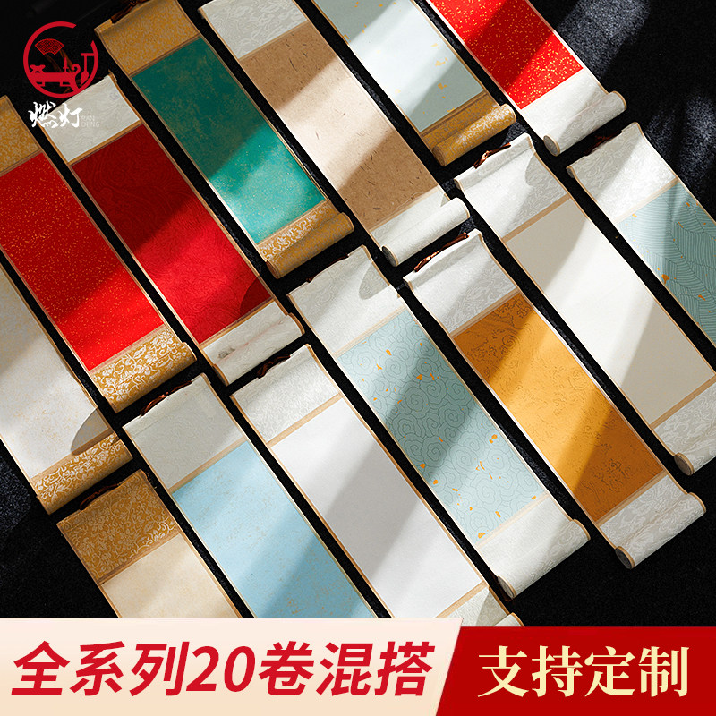 燃灯创意迷你小卷轴空白书法国画专用禅意小挂轴半生熟生宣作品纸画轴毛笔手写挂画手卷宣纸挂件支持定制批发