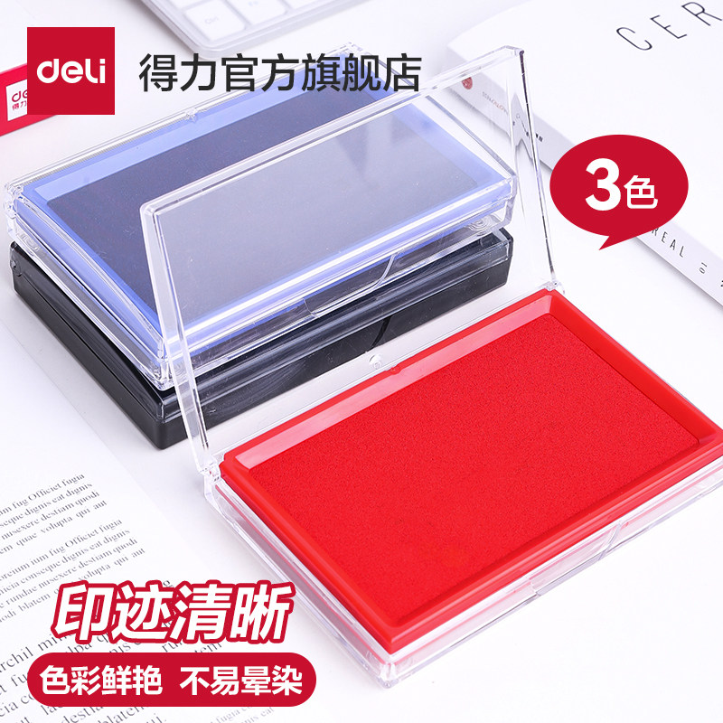 得力红色印台油性印台大号【快干】印泥盒印油秒干速干财务会计速干蓝色黑色印章按手印指纹办公用品9864