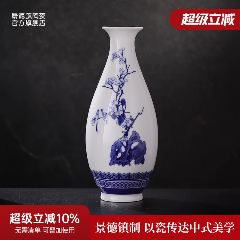 景德镇官方陶瓷花瓶新中式摆件书房玄关电视柜茶几家居装饰瓷器