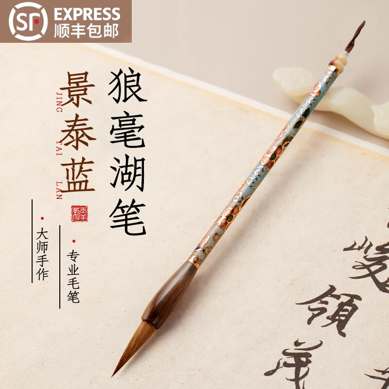 景泰蓝牛角狼毫湖笔书法专用毛笔文房四宝中楷中号专业级楷书行书初学者成人高档送人送长辈高级礼盒国画套装