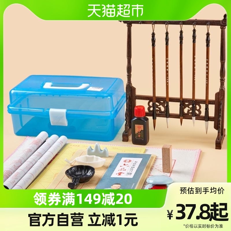 包邮六品堂毛笔书法初学者入门套装文房四宝成人毛笔字水写布墨汁