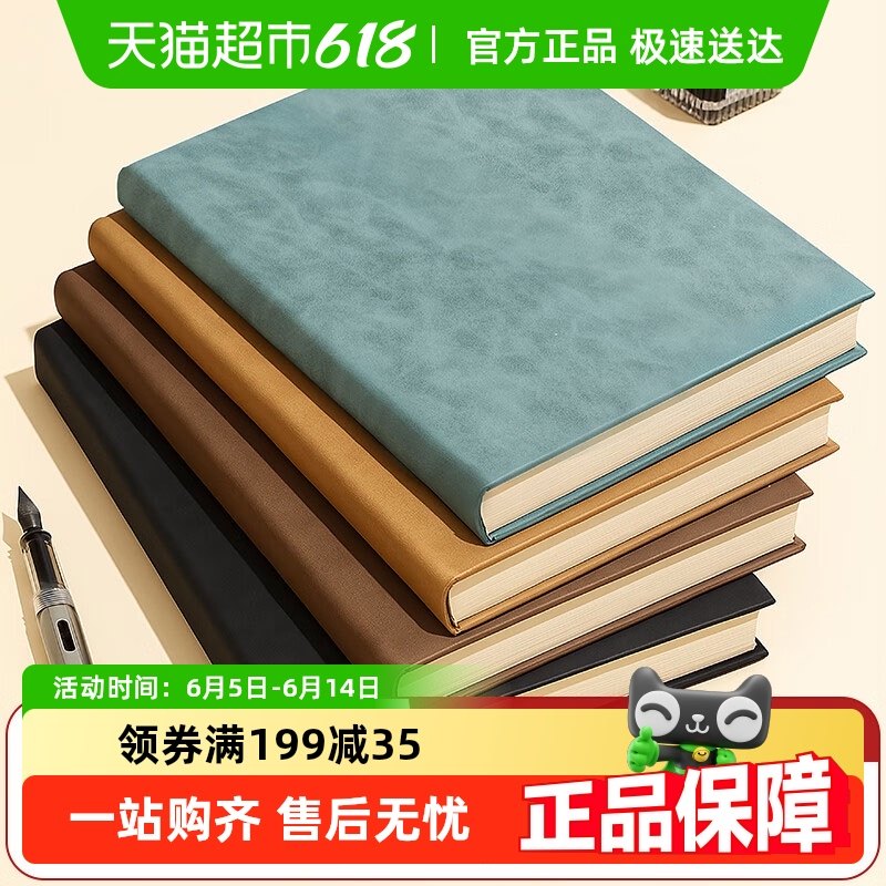 晨光文具A5笔记本子简约ins风软皮记事本商务办公用日记本笔记本