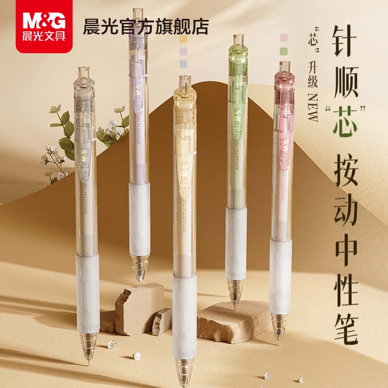 晨光文具针顺芯刷题笔专用升级全针管668速干按动中性笔ST透明考试笔碳素顺滑高颜值黑笔初中生0.5黑色笔芯