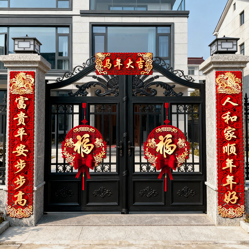 对联春联2026年新款农村自建房大门高档大气新年大号装饰挂饰套装