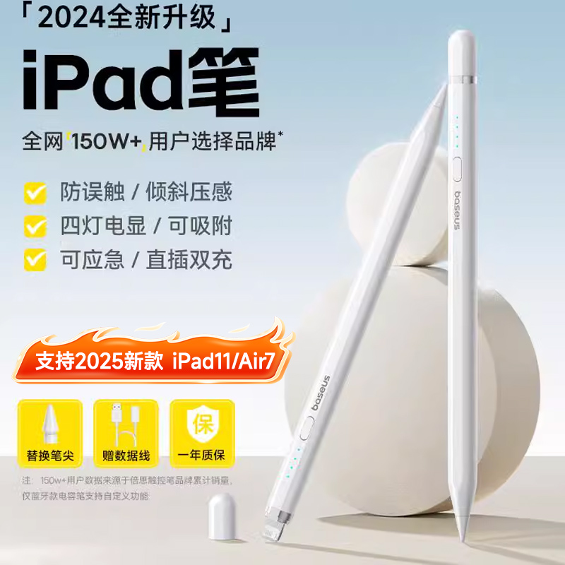 倍思ipad电容笔适用apple pencil苹果平板触控笔ipadpencil直插式ipencil一二代10平替通用air6pro手写触屏笔