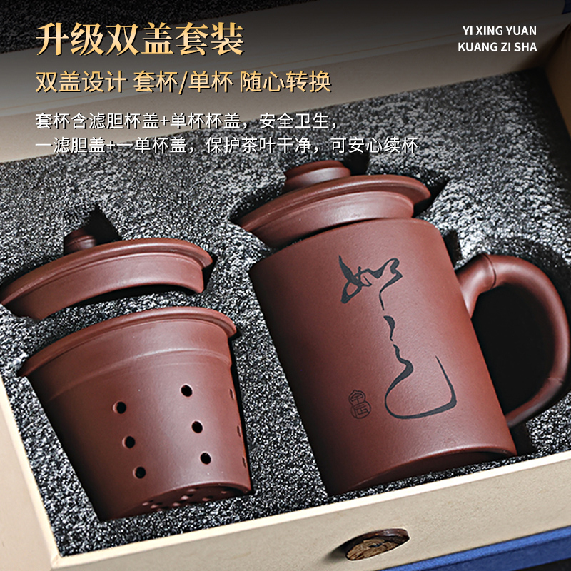 双盖宜兴紫砂杯手工杯子内胆过滤杯办公茶水分离泡茶杯家用大容量