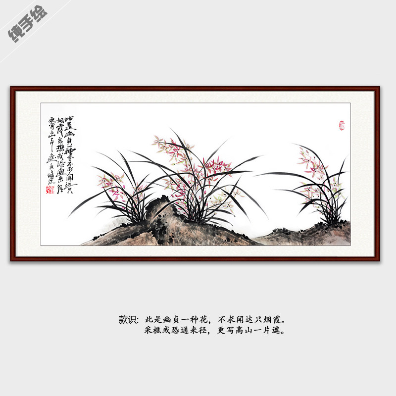 纯手绘大幅横幅手工国画字画书画客厅酒店宾馆装饰写意兰花兰石