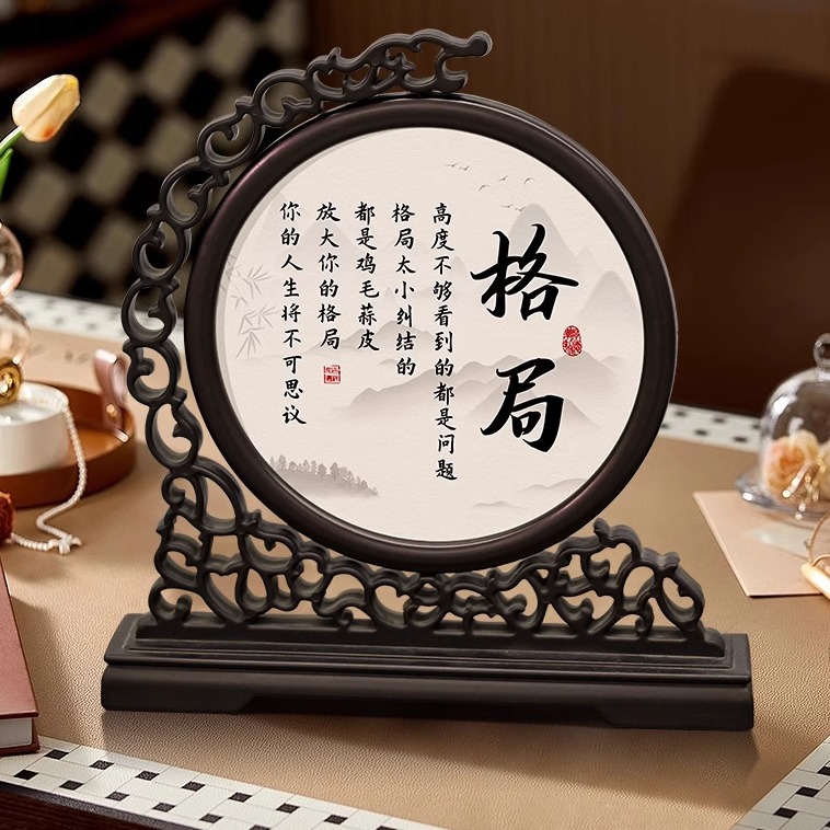 格局摆件书法字画静心手写中式办公室书房客厅玄关桌面装饰小摆台