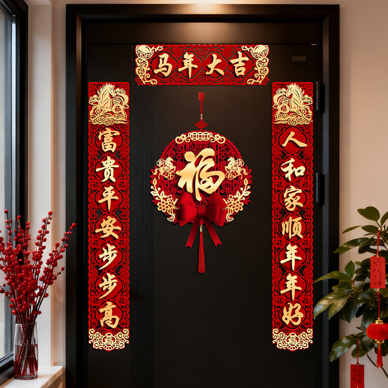 马年磁吸对联2026新款门贴装饰春节新年春联过年福字植绒入户大门