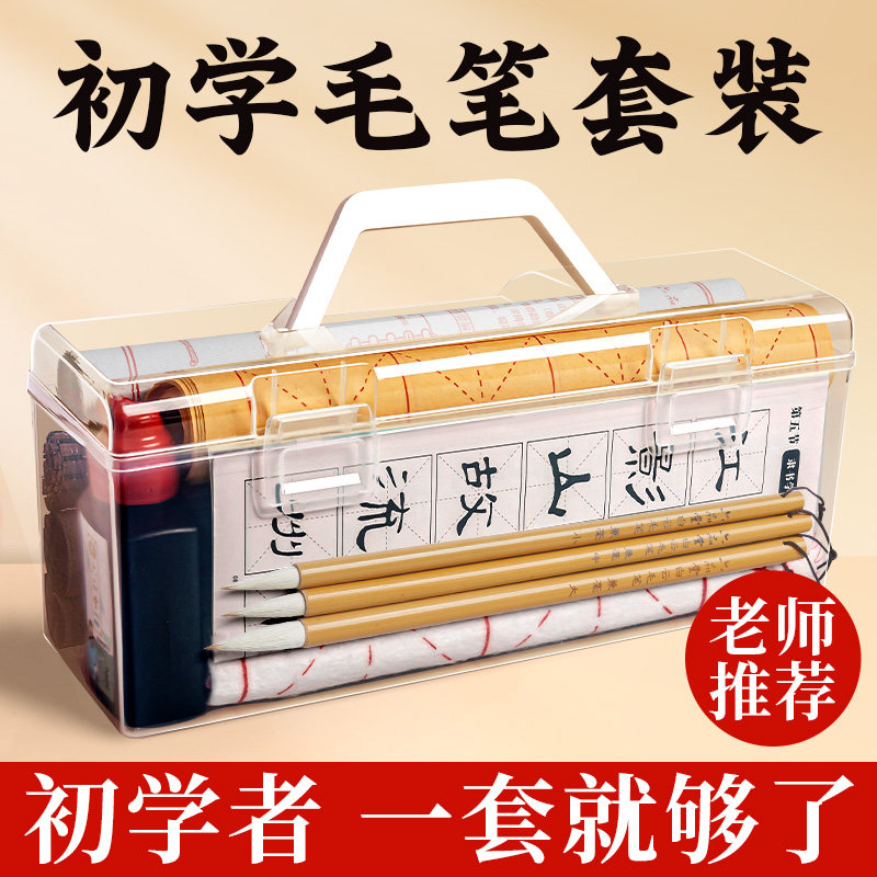 六品堂毛笔书法专用初学者入门套装小学生写毛笔字文房四宝水写布兼毫软笔专业工具套盒三年级学生练字毛笔