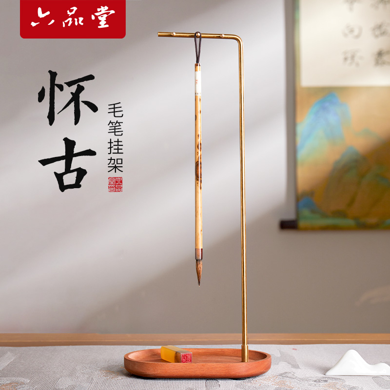 六品堂 怀古毛笔架笔挂实木毛笔书法专用初学者放笔的架子笔托挂架文房四宝摆件挂件复古笔搁花梨木毛笔挂架