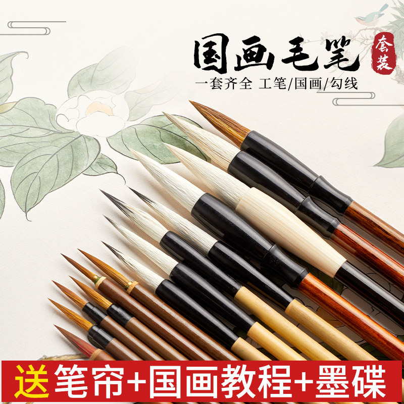 六品堂国画毛笔专用套装画画初学者书法专业级狼羊兼毫白云全套入门儿童国画工笔画书法工具用品画笔熟宣纸