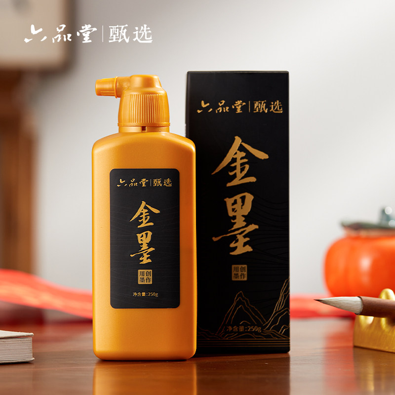 六品堂甄选 金色墨汁书法对联作品专用写春联斗方小楷抄金色墨液书画速干国画勾线写毛笔字墨水毛笔墨汁金墨