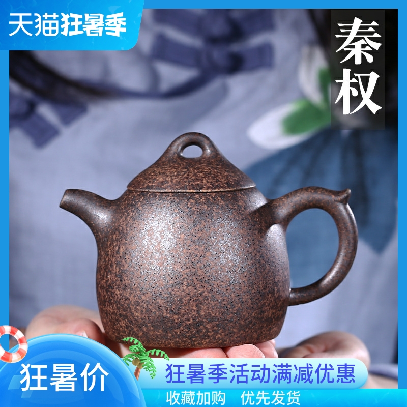 吟香茗宜兴紫砂壶纯全手工茶壶名家柴烧窑变原矿老段泥秦权壶茶具