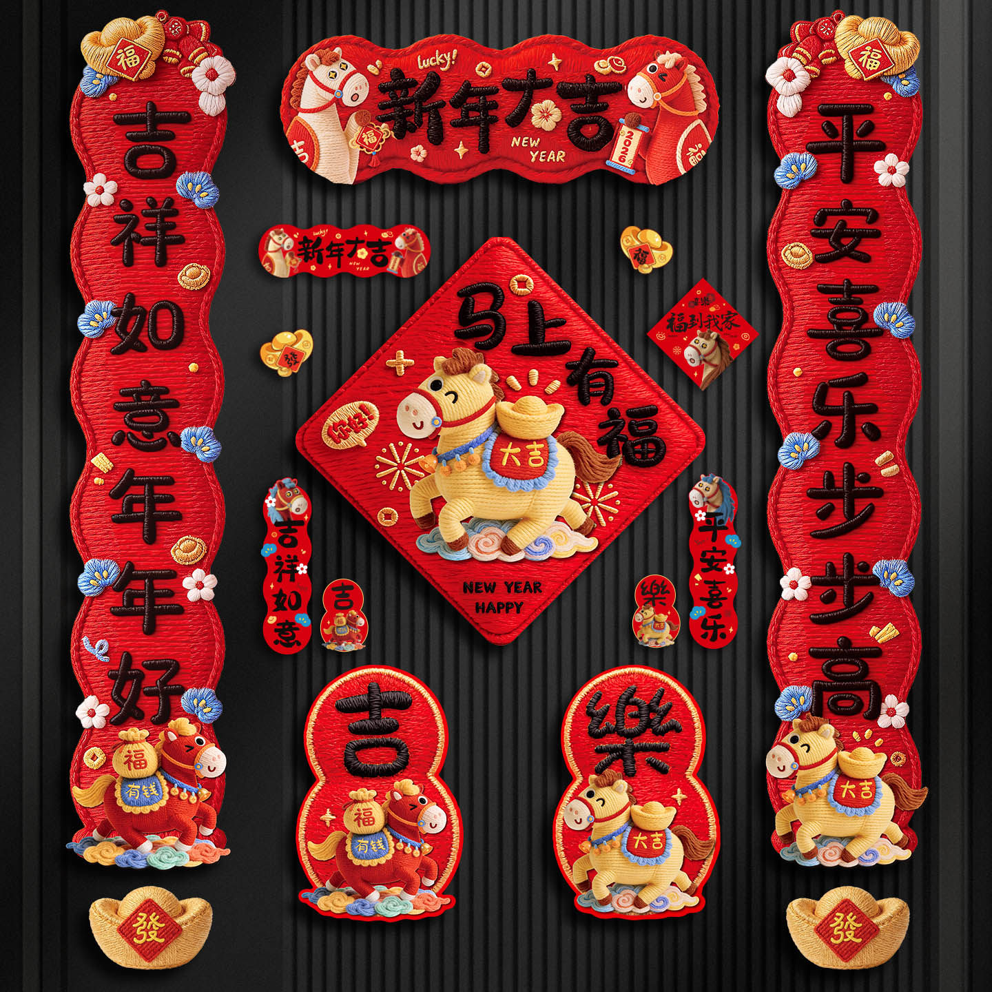 磁吸2026对联春联磁铁家用新年马年新款福字过年春节入户门贴装饰